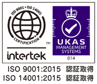 ISO9001:2015 認証取得 ISO14001:2015 認証取得
